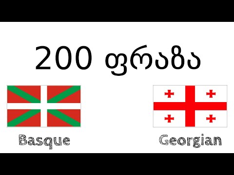 200 ფრაზა - ბასკური - ქართული